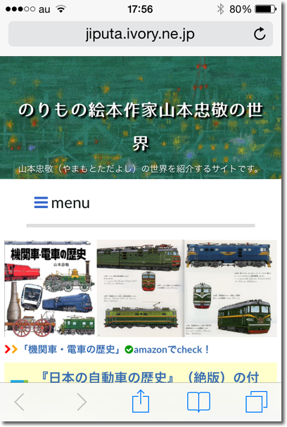 05_iPhone縦err